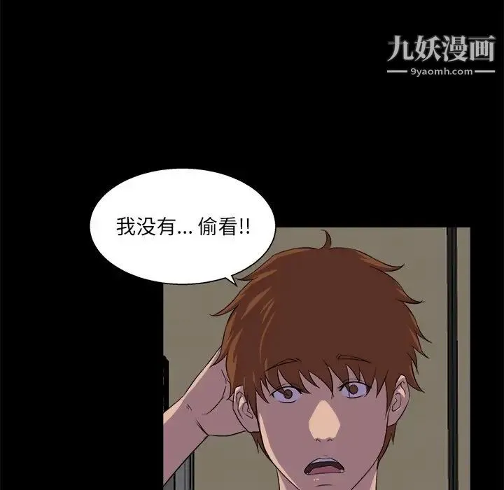 家族的遗产 第24话 第60页