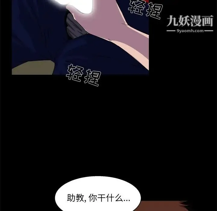 家族的遗产 第24话 第85页