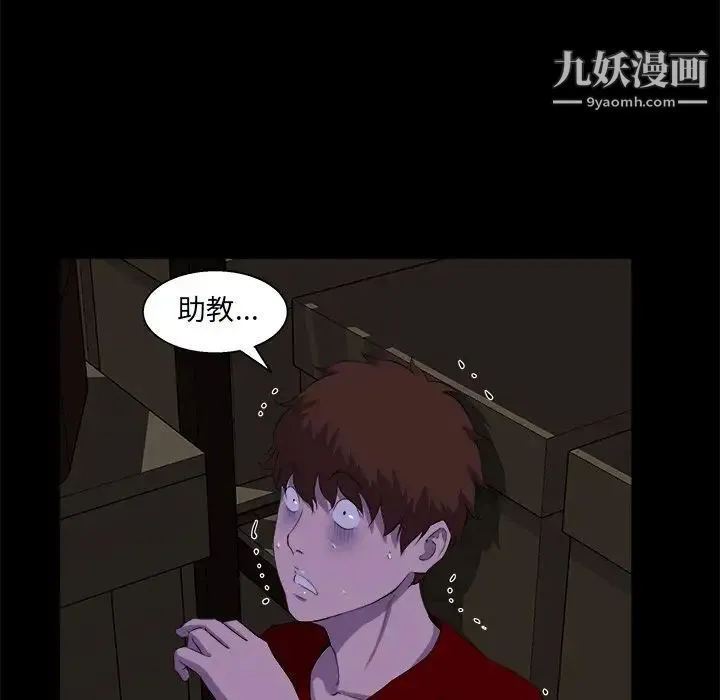 家族的遗产 第24话 第5页