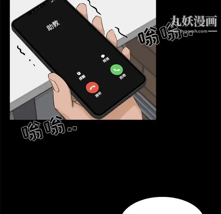 家族的遗产 第24话 第41页