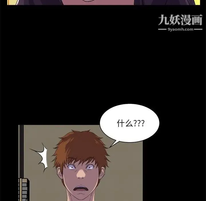 家族的遗产 第24话 第68页
