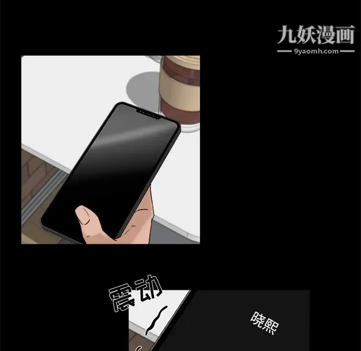 家族的遗产 第24话 第48页