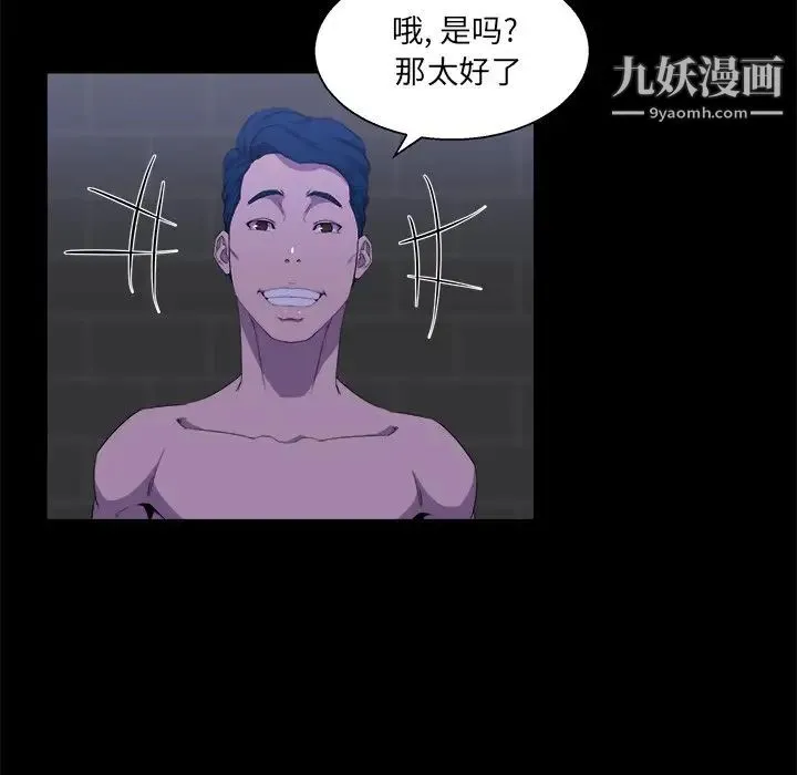 家族的遗产 第24话 第8页