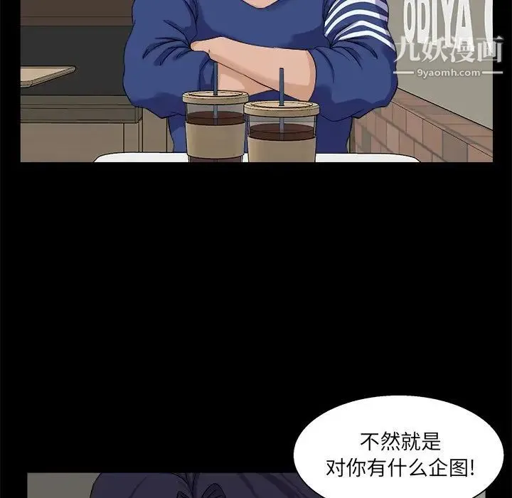 家族的遗产 第24话 第36页