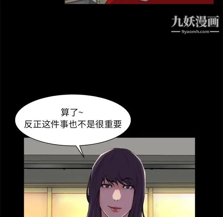 家族的遗产 第24话 第65页