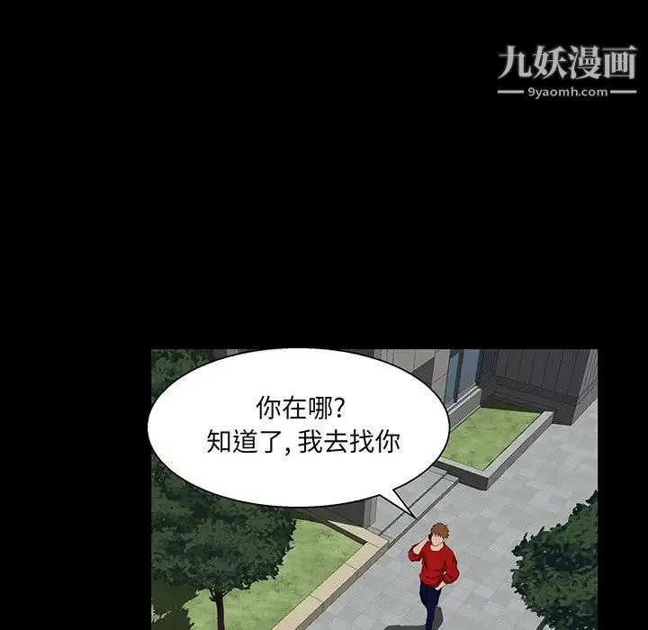 家族的遗产 第24话 第28页