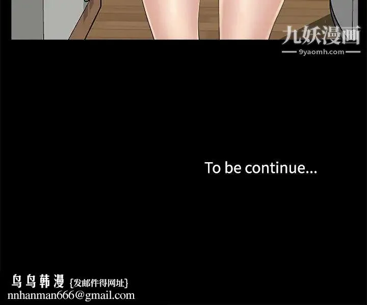 家族的遗产 第24话 第100页