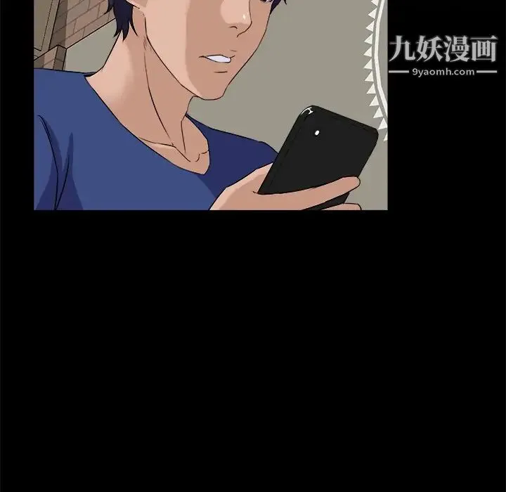 家族的遗产 第24话 第47页