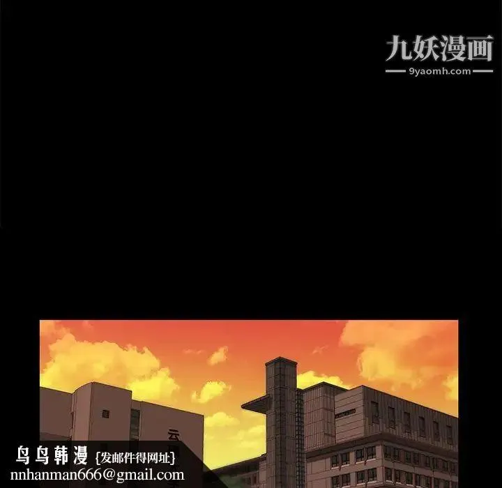家族的遗产 第24话 第52页