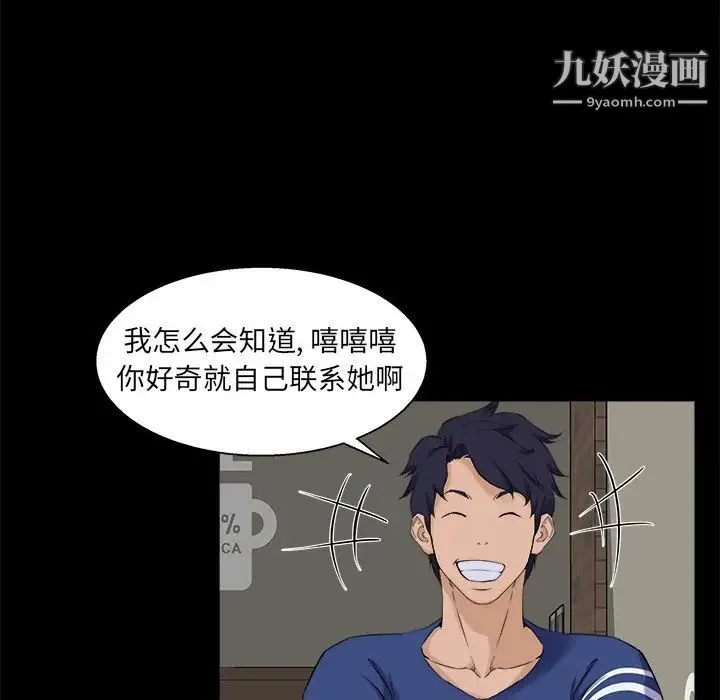 家族的遗产 第24话 第39页