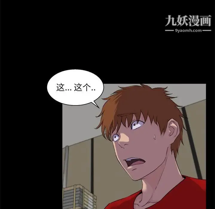 家族的遗产 第24话 第64页
