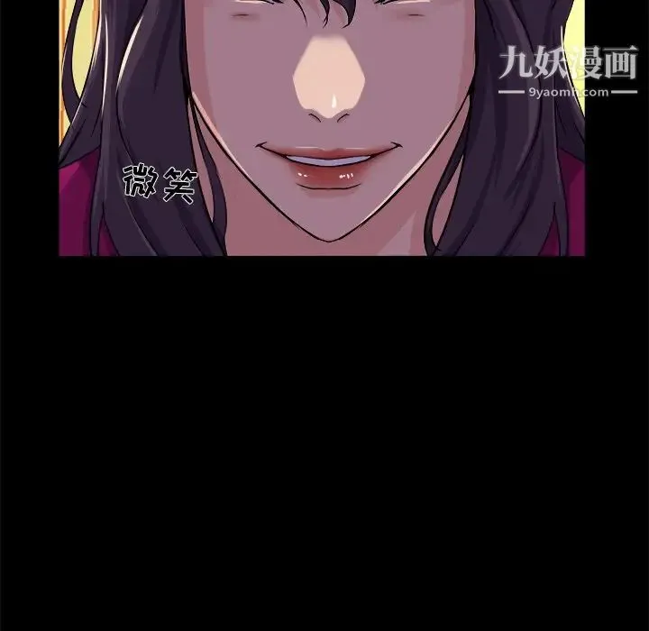 家族的遗产 第24话 第75页