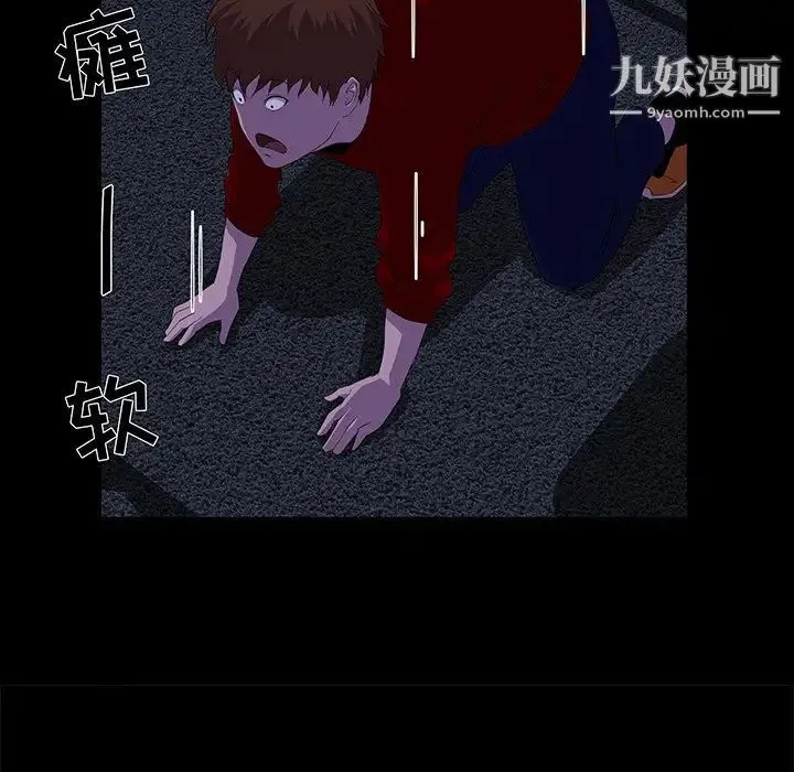 家族的遗产 第24话 第15页