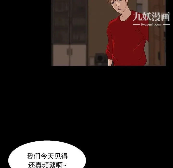 家族的遗产 第24话 第55页