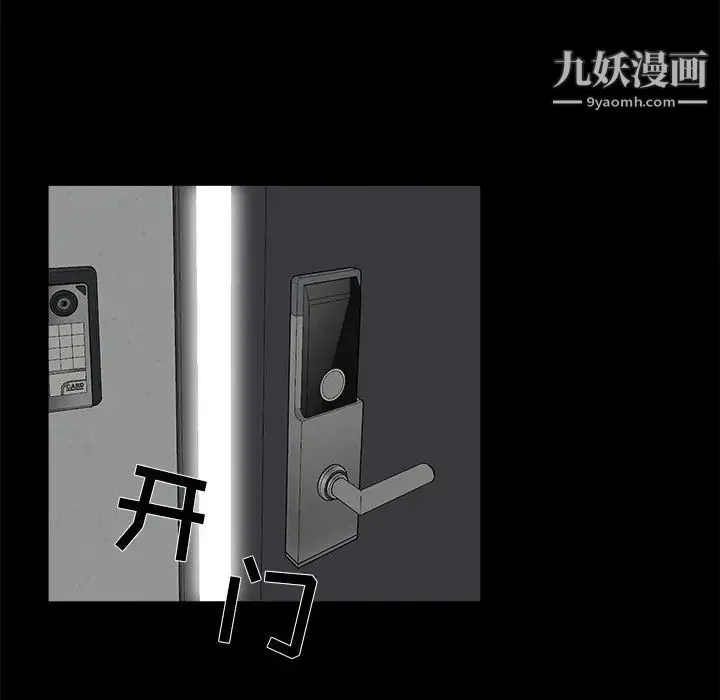 家族的遗产 第24话 第97页