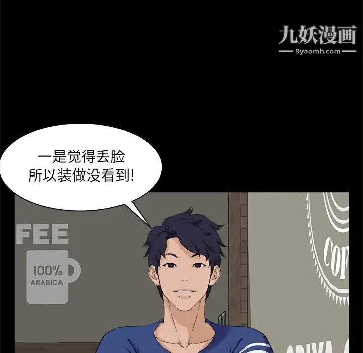 家族的遗产 第24话 第35页