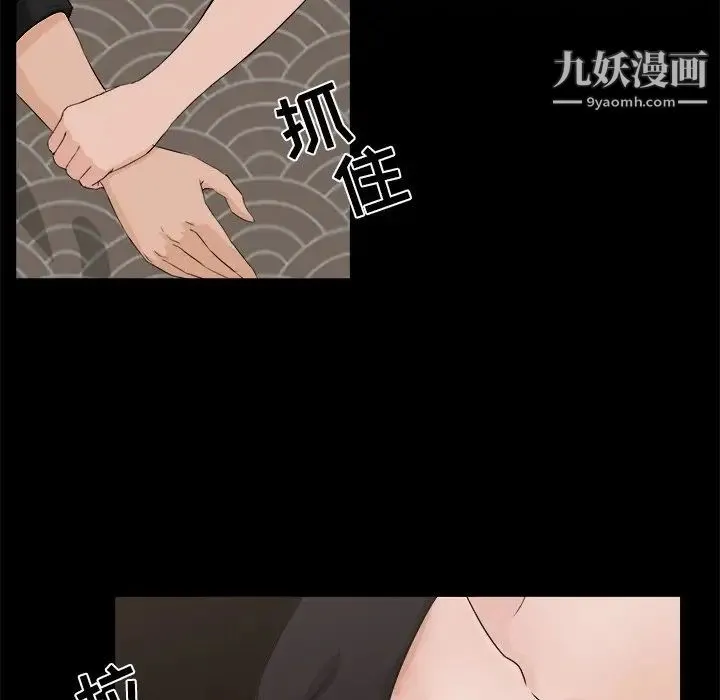 家族的遗产 第18话 第40页
