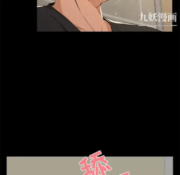 家族的遗产 第18话 第59页