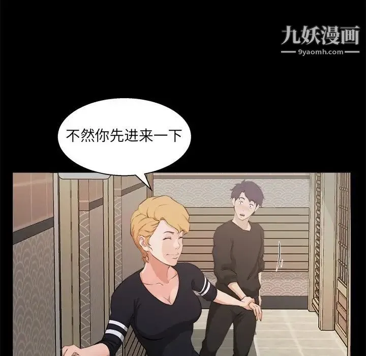 家族的遗产 第18话 第48页