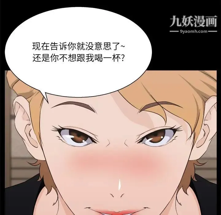 家族的遗产 第18话 第42页
