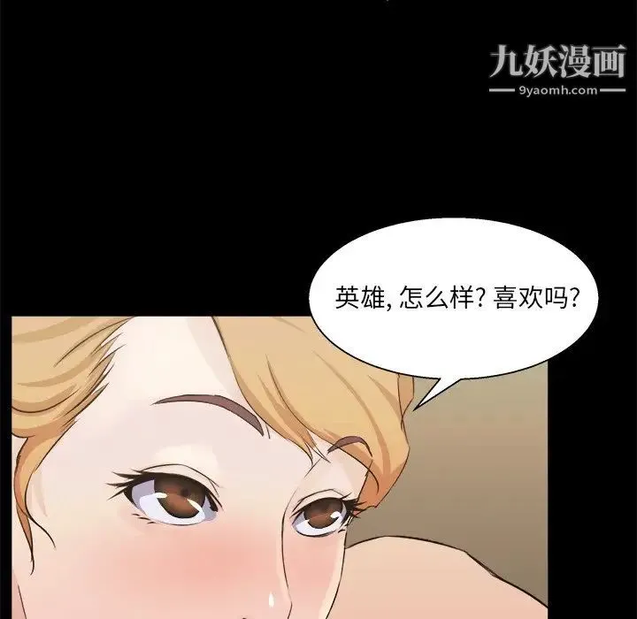 家族的遗产 第18话 第65页