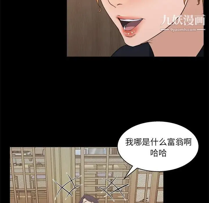 家族的遗产 第18话 第19页