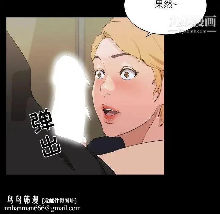 家族的遗产 第18话 第53页