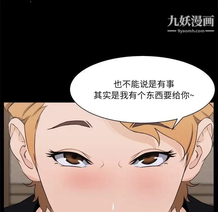 家族的遗产 第18话 第37页