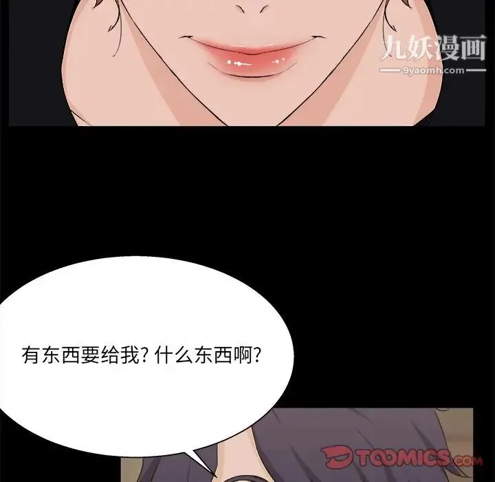 家族的遗产 第18话 第38页