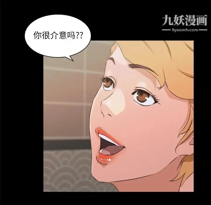 家族的遗产 第18话 第47页