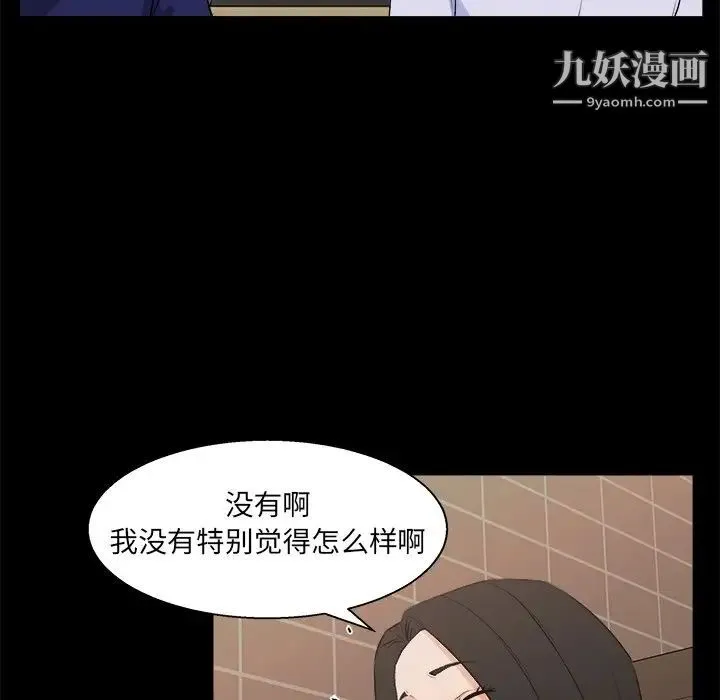 家族的遗产 第18话 第94页