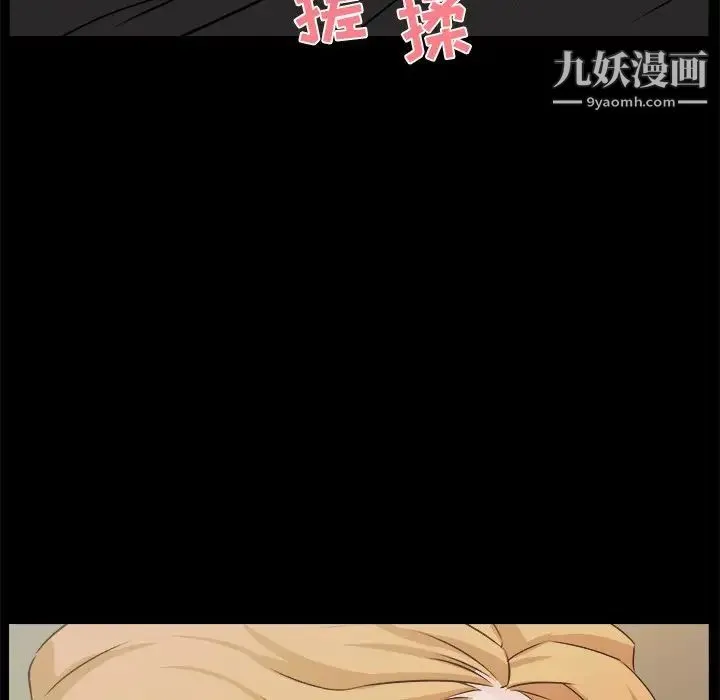 家族的遗产 第18话 第70页