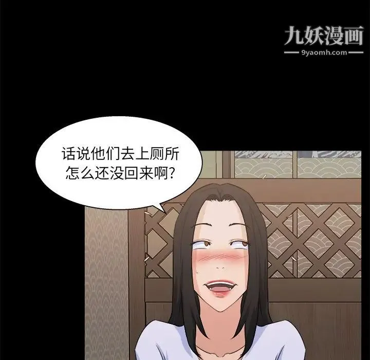 家族的遗产 第18话 第99页