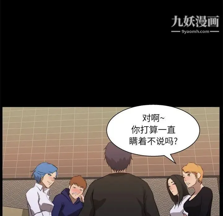 家族的遗产 第18话 第7页