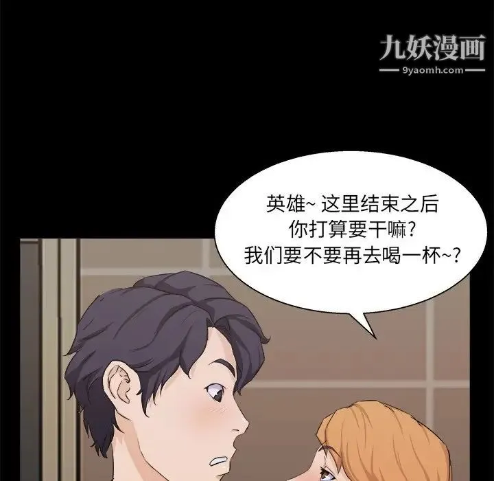 家族的遗产 第18话 第34页