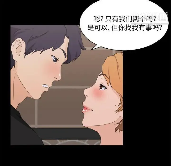 家族的遗产 第18话 第36页