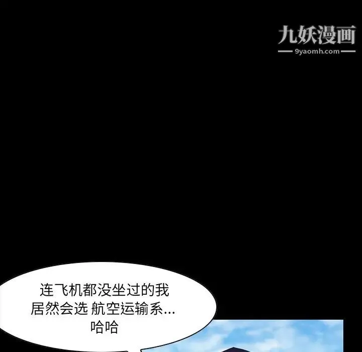 家族的遗产 第7话 第8页