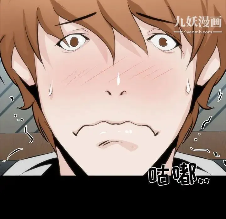 家族的遗产 第7话 第93页