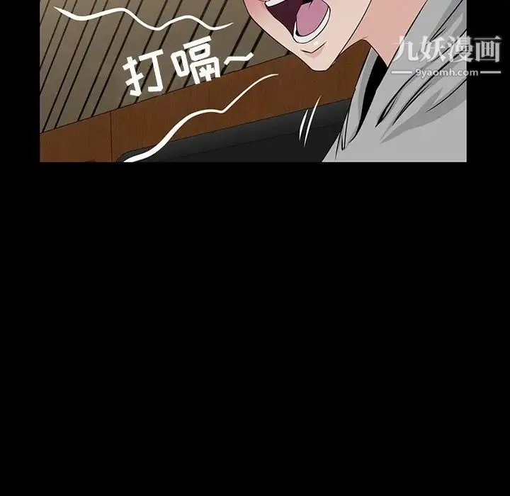 家族的遗产 第7话 第74页