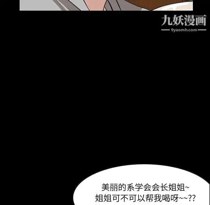 家族的遗产 第7话 第78页
