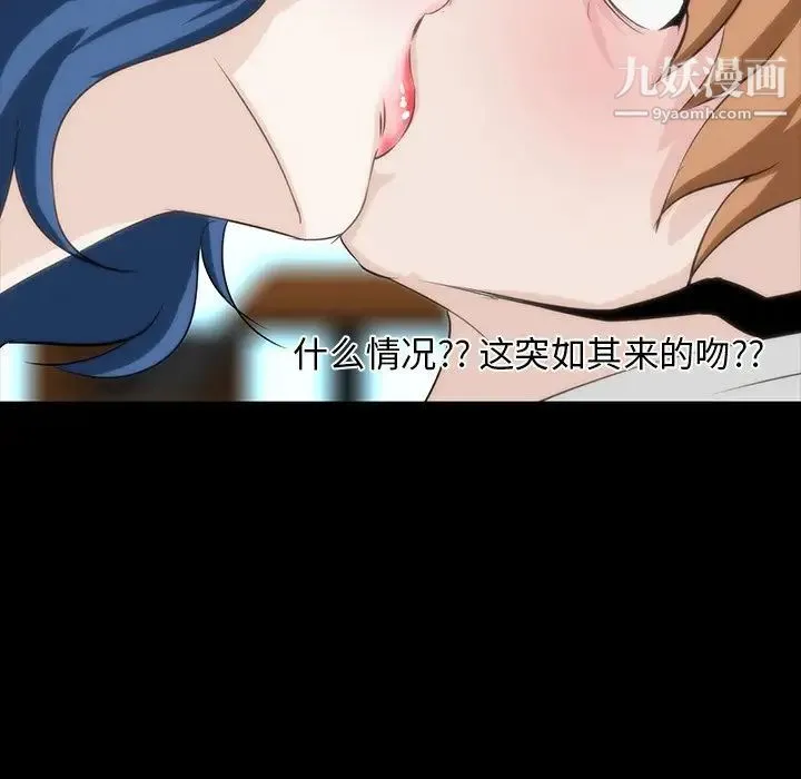 家族的遗产 第7话 第101页