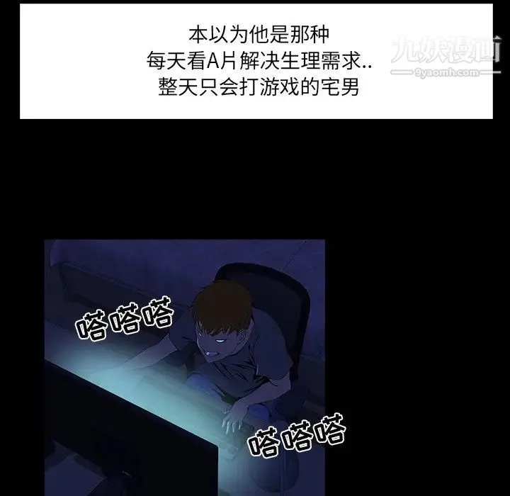 家族的遗产 第7话 第23页