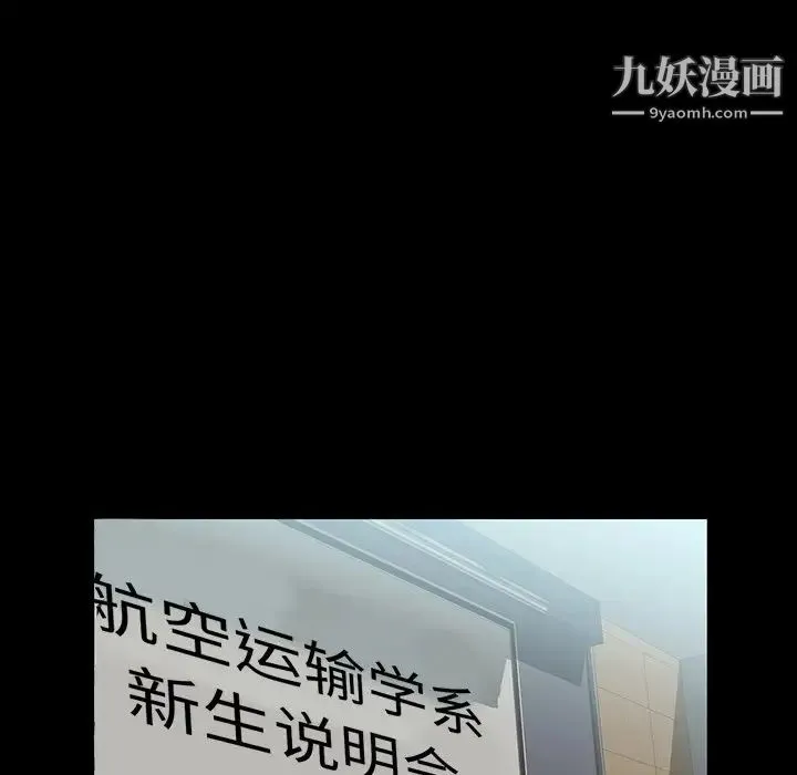 家族的遗产 第7话 第28页