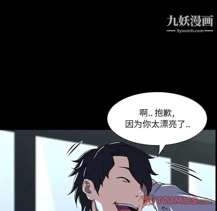 家族的遗产 第7话 第123页