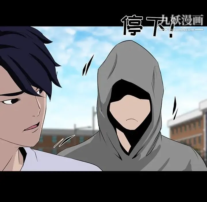 家族的遗产 第7话 第14页