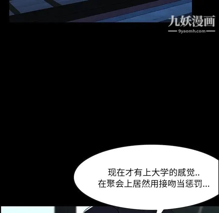 家族的遗产 第7话 第112页