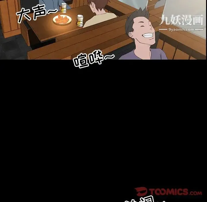 家族的遗产 第7话 第51页