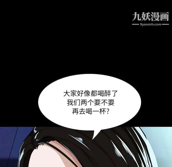 家族的遗产 第7话 第125页