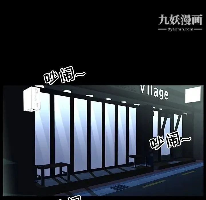 家族的遗产 第7话 第49页