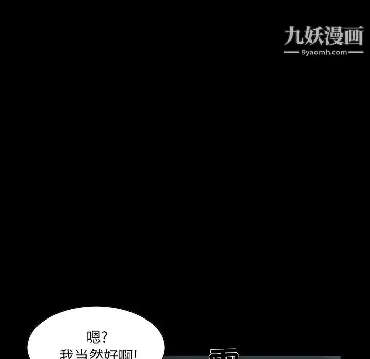 家族的遗产 第7话 第127页